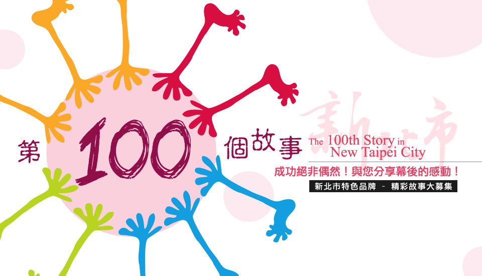 ��100�ӬG��-���\���D���M�I�P�z���ɹ��᪺�P��!�s�_���S��~�P - ��m�G�Ƥj�Ҷ�