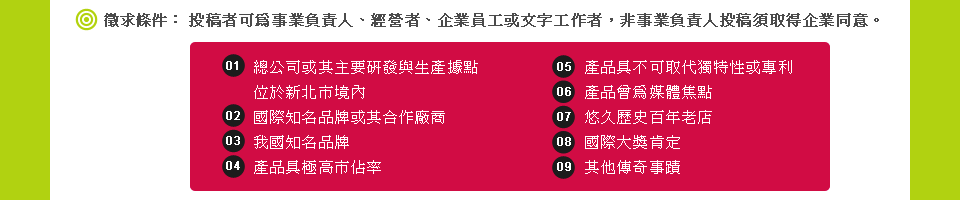 
            �i03�j�x�D����G��Z�̥i���Ʒ~�t�d�H�B�g��̡B���~���u�Τ�r�u�@�̡A�D�Ʒ~�t�d�H��Z�����o���~�P�N�C
            (01)�`���q�Ψ�D�n��o�P�Ͳ����I���s�_���Ҥ�(02)��ڪ��W�~�P�Ψ�X�@�t��(03)�ڰꪾ�W�~�P(04)���~�㷥�������v(05)���~�㤣�i���N�W�S�ʩαM�Q
(06)���~�����C��J�I(07)�y�[���v�ʦ~�ѩ�(08)��ڤj���֩w(09)��L�ǩ_����