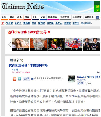 Taiwannews Online