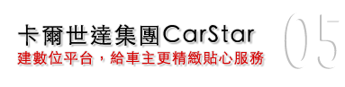 carstar