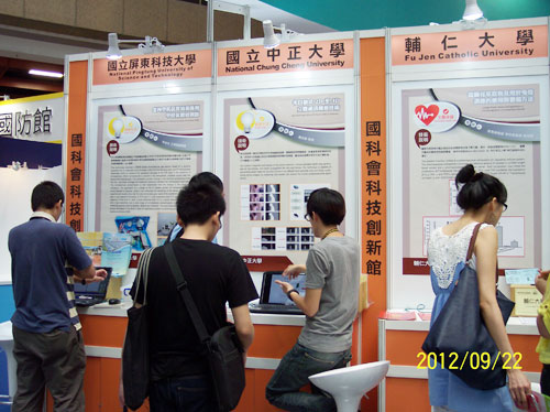 參加2012台北國際發明技術交易展