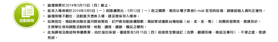 活動說明