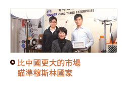 比中國更大的市場 瞄準穆斯林國家