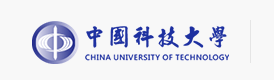 中國科技大學