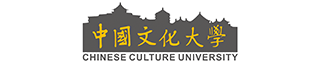 中國文化大學