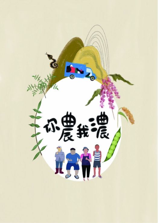 臺東 南迴健康促進關懷服務協會