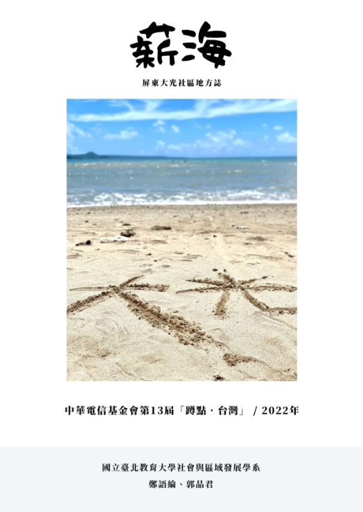 屏東 大光社區