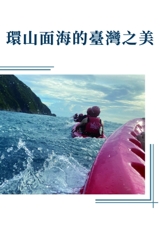 宜蘭 東岳社區