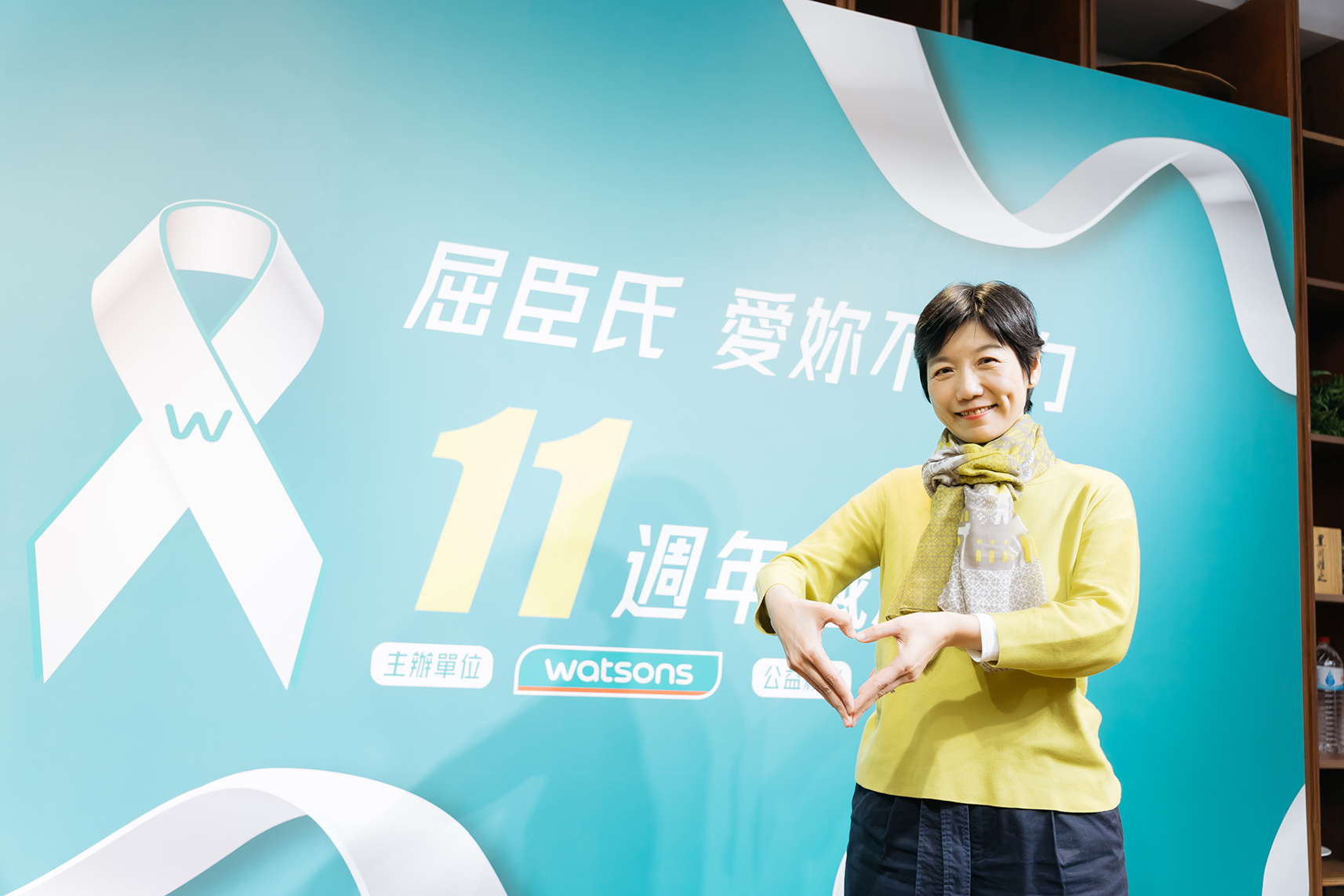 屈臣氏攜手台灣癌症基金會推動「愛妳不肺力」公益計畫， 11年來持續關注女性健康，秉持The New Beautiful的精神，鼓勵女性綻放真我。