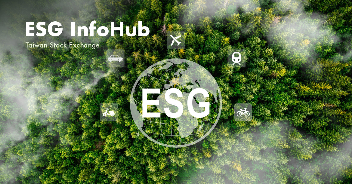 證交所 ESG InfoHub 平台
