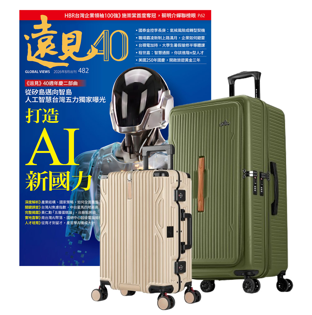 訂遠見 享Arowana亞諾納
29吋河馬箱+20吋鋁框箱