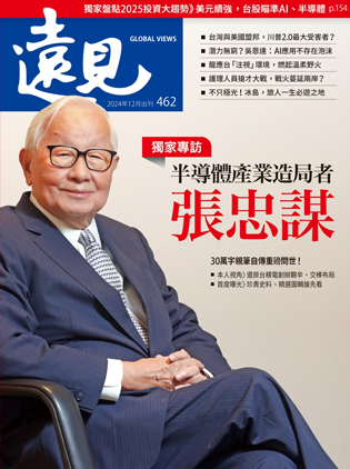 2024年12月號 第462期｜半導體產業造局者 張忠謀
