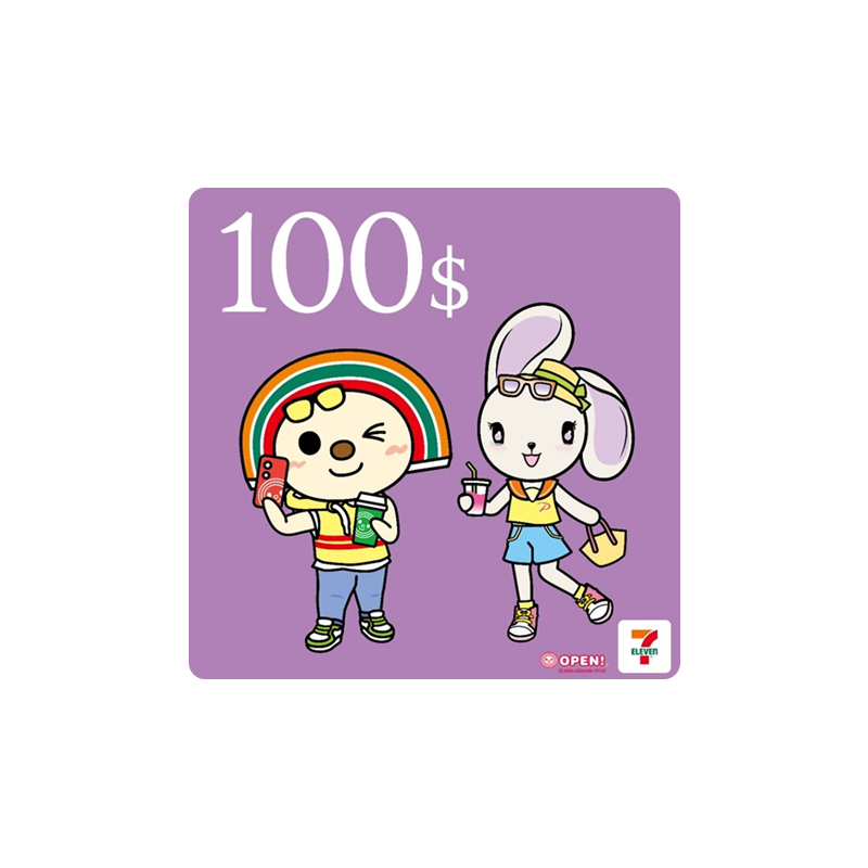 7-11 100元數位禮券