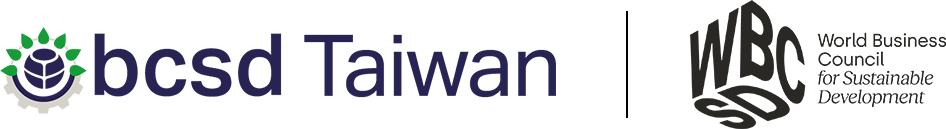 企業永續發展協會BCSD TAIWAN » 企業永續發展協會