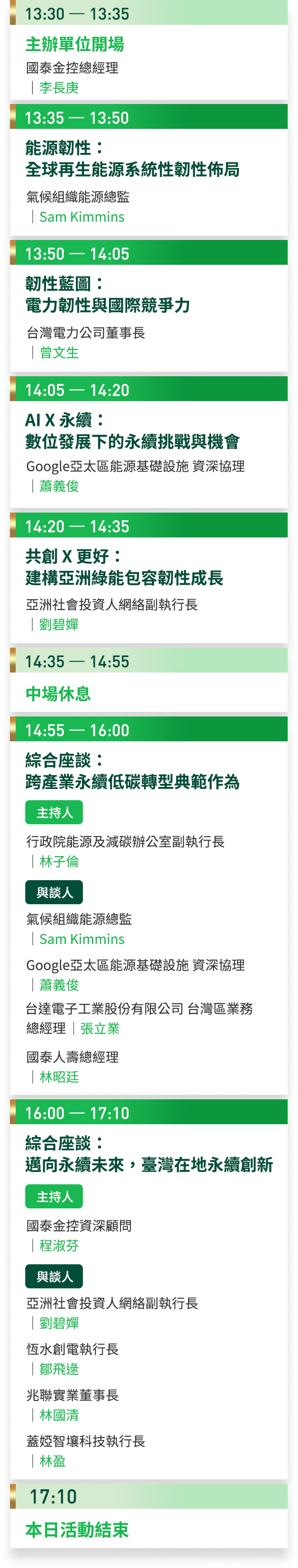 下午場