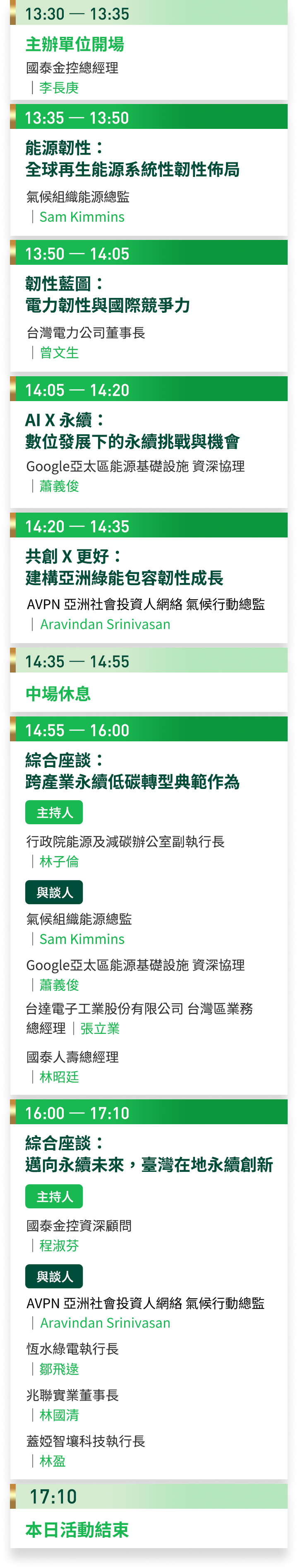 下午場