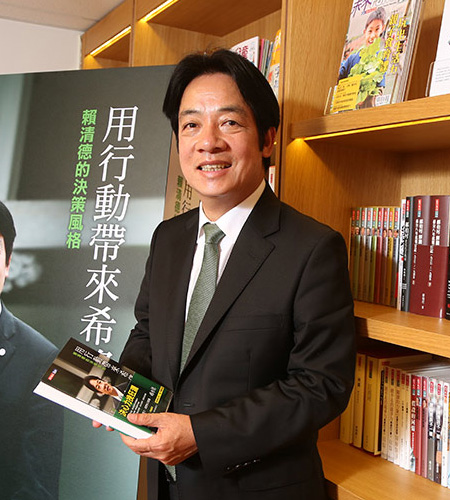 賴清德