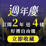 遠見40週年