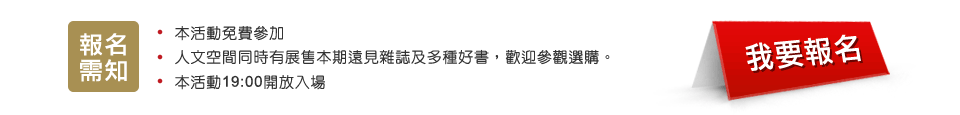我要報名
