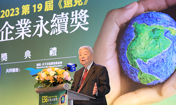 ESG精彩回顧