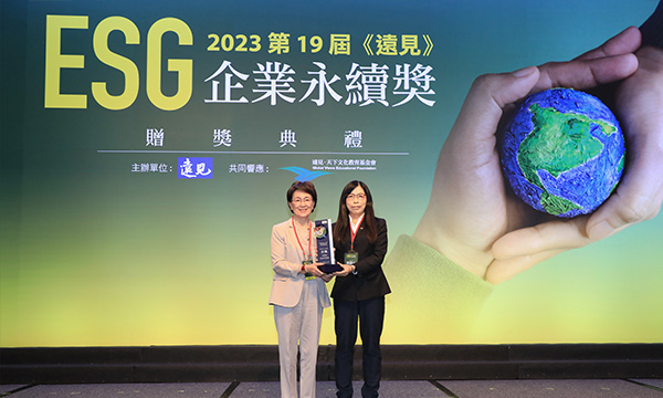 ESG精彩回顧