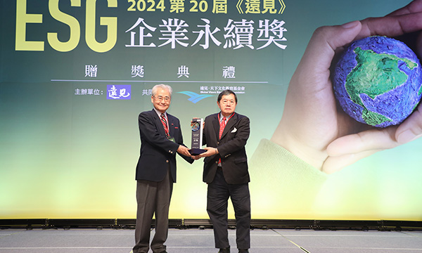 ESG精彩回顧