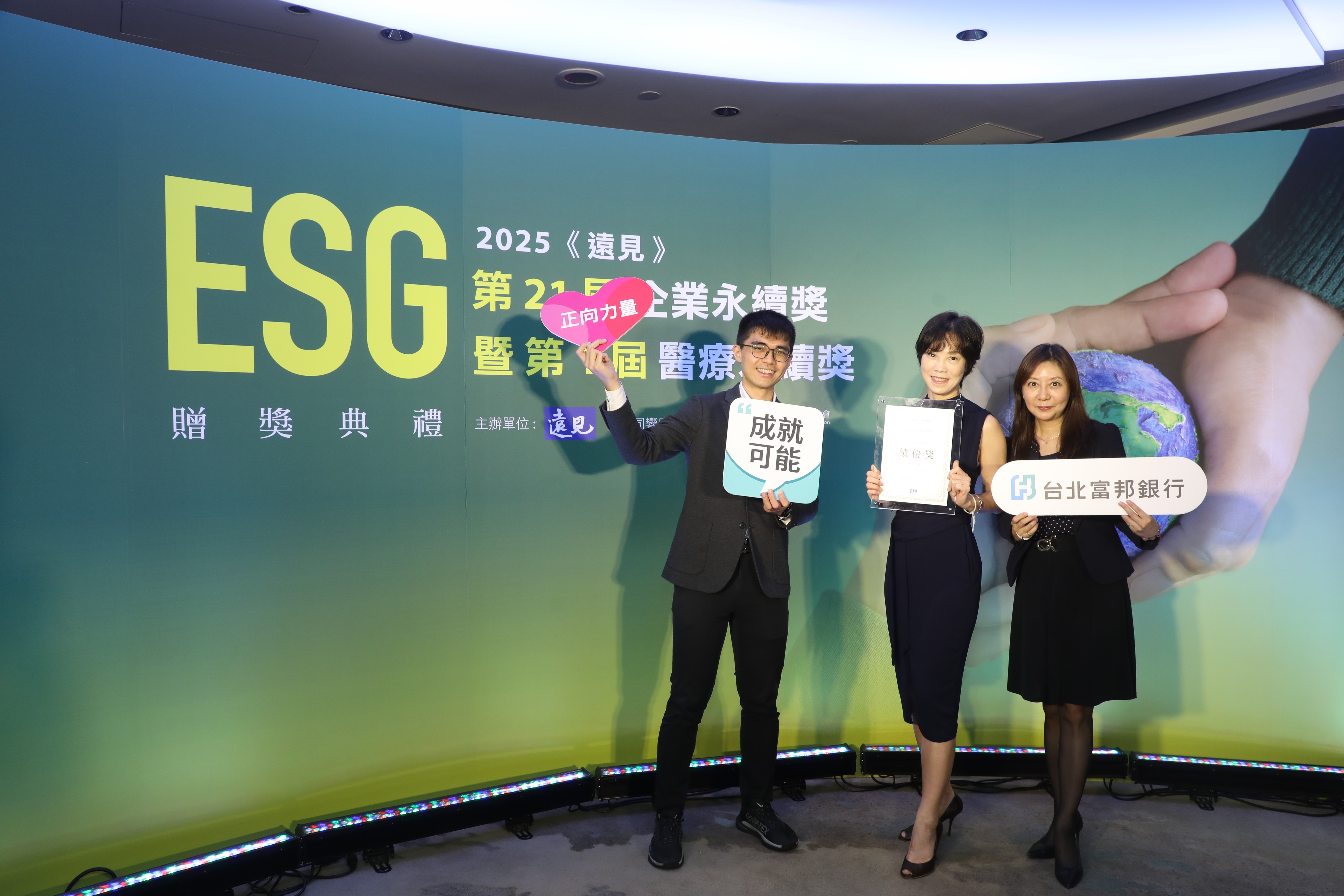 ESG精彩回顧