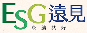 ESG遠見