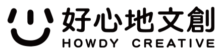 好心地文創
