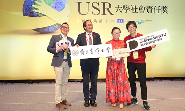 USR精采回顧
