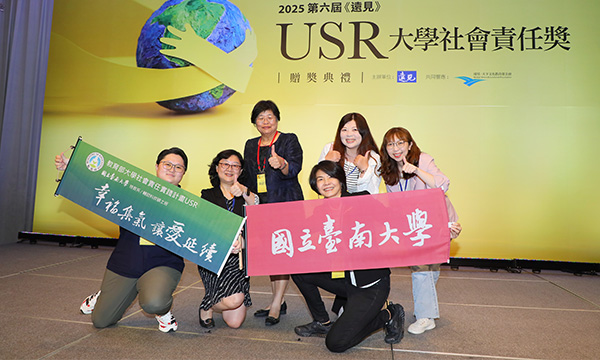 USR精采回顧